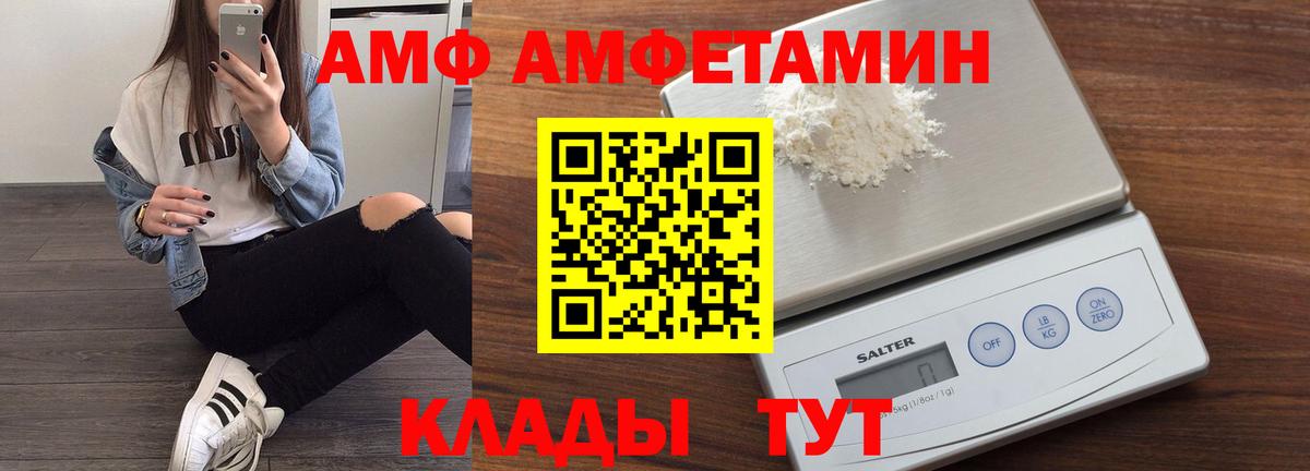 АМФ Premium  АМФ  Снежинск  Вход с VPN 