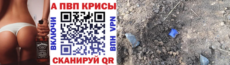 маркетплейс формула  Снежинск  Alpha PVP Соль 