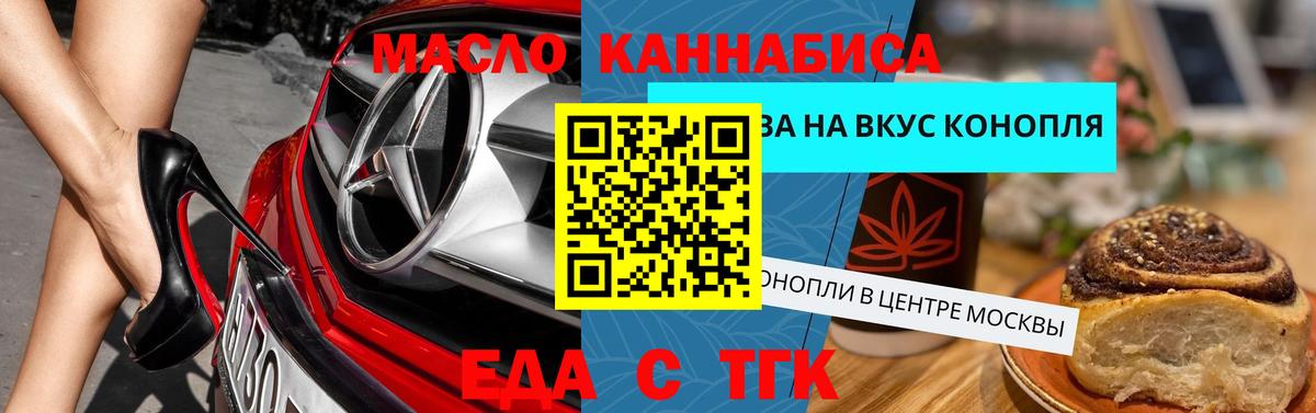 Печенье с ТГК конопля Снежинск
