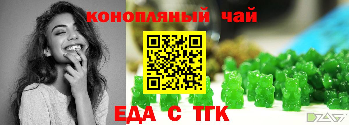 Печенье с ТГК марихуана  Вход с VPN  Снежинск 