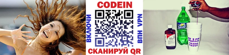 Кодеин Purple Drank  кракен сайт  Снежинск 