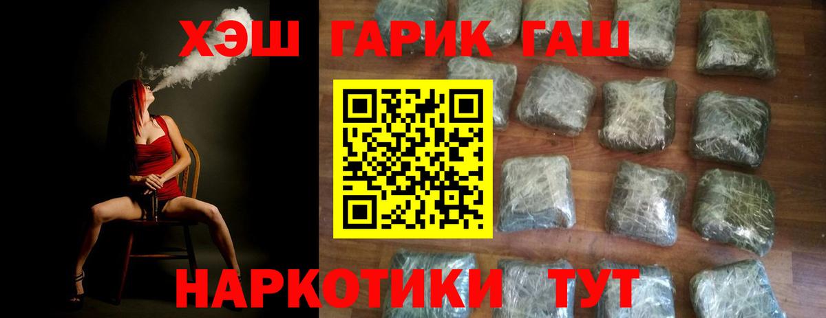 Снежинск  ГАШИШ Изолятор  магазин    Вход с VPN 