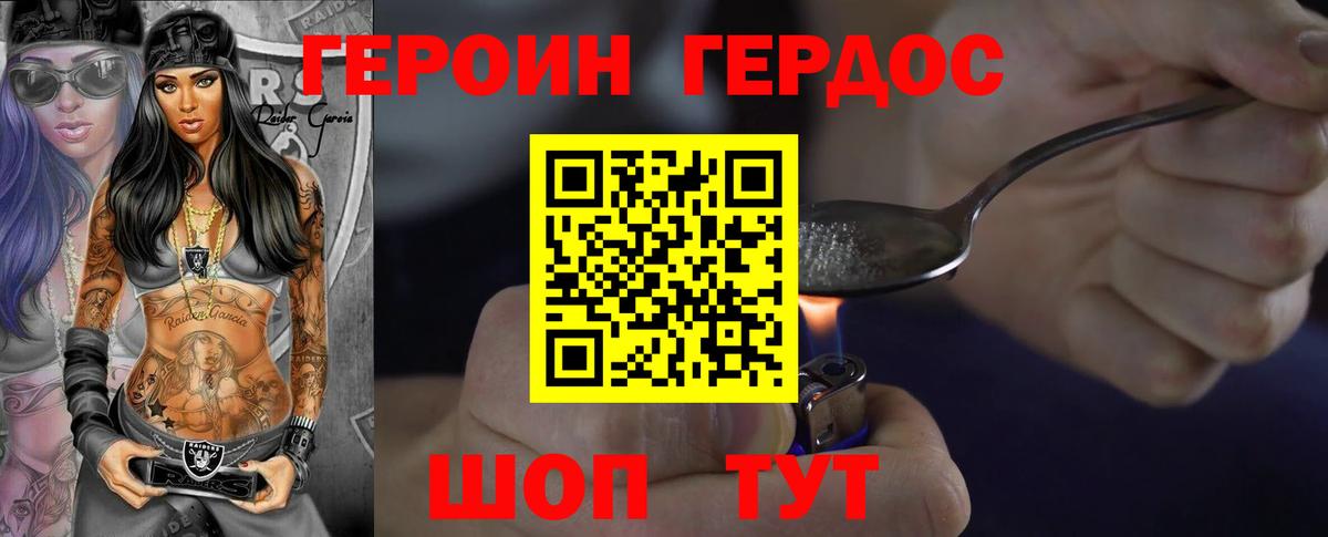 Героин Афган  Вход с VPN  Снежинск 