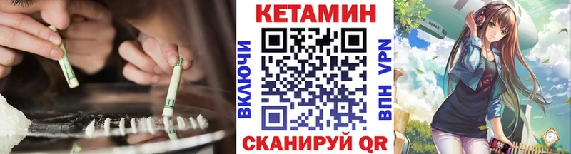 Кетамин VHQ  Снежинск 