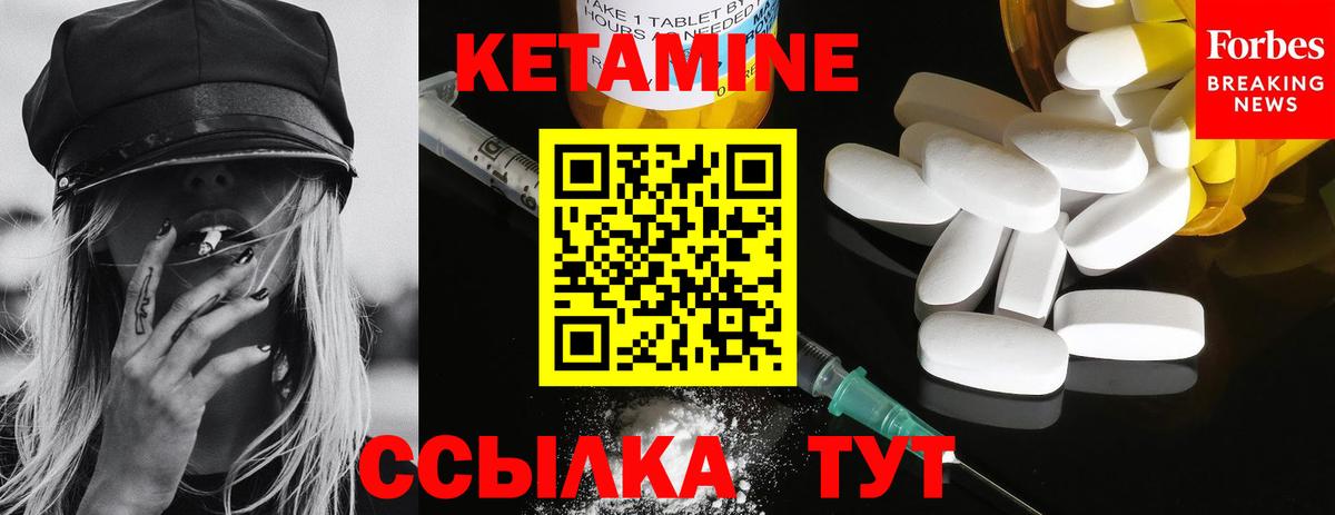 Снежинск  Кетамин ketamine  Вход с VPN 