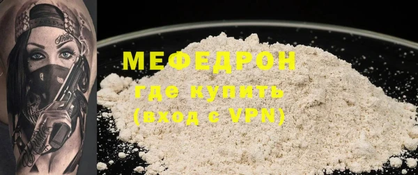 мефедрон Вяземский
