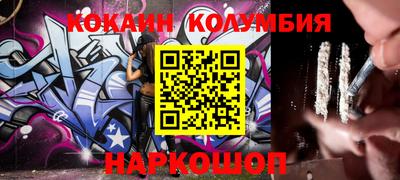кокаин колумбия Пушкино
