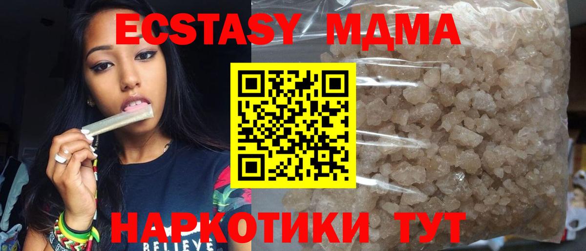 MDMA crystal Снежинск