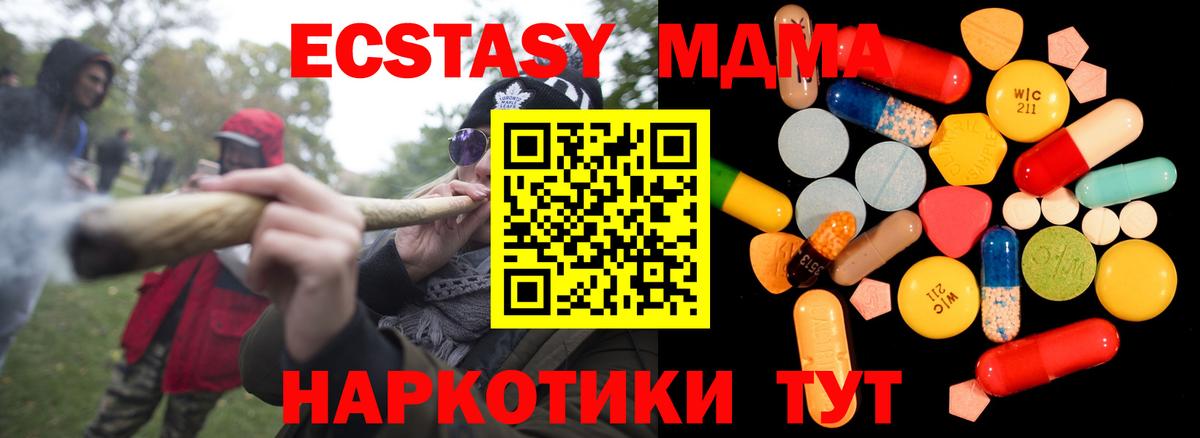 МДМА Molly  МДМА VHQ  Снежинск  MDMA  Вход с VPN 