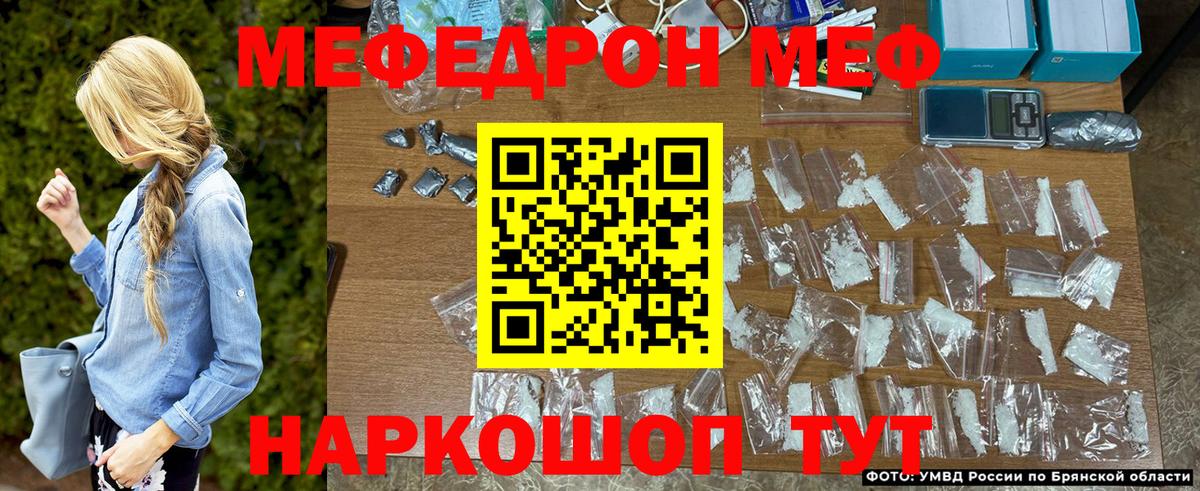 Меф  Снежинск
