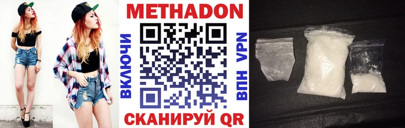 где купить наркоту  Снежинск  МЕТАДОН methadone 