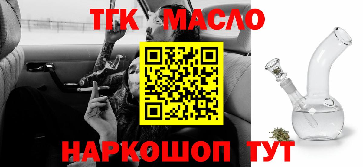 Дистиллят ТГК Wax  Вход с VPN  Дистиллят ТГК Wax  Снежинск 