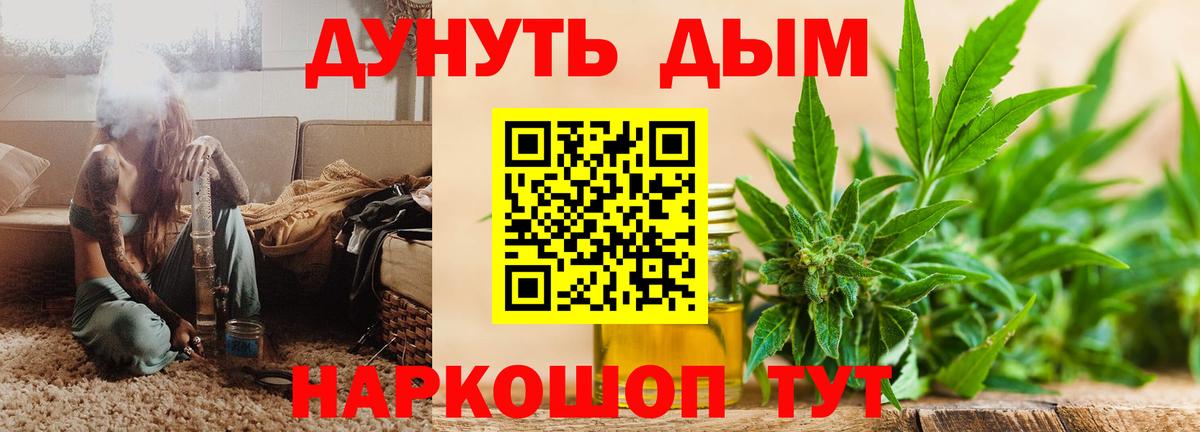 МАРИХУАНА планчик Снежинск