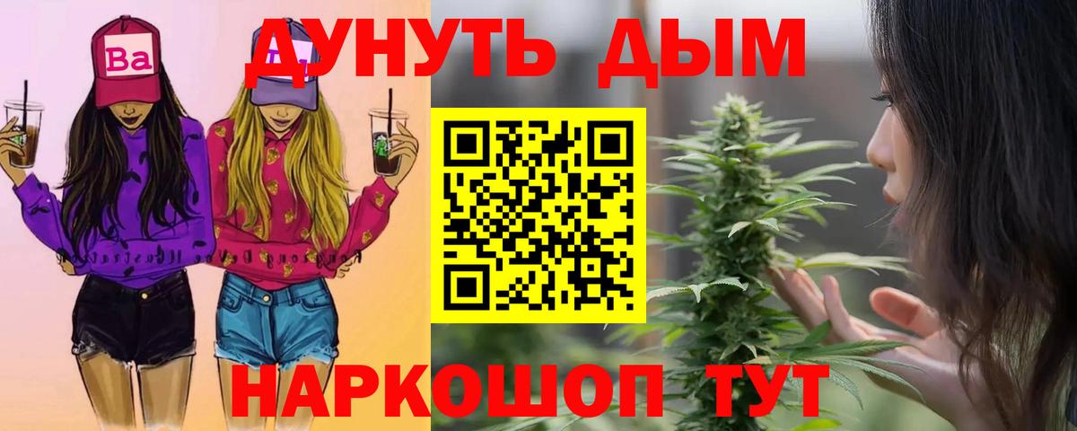 МАРИХУАНА Ganja  Вход с VPN  Каннабис THC 21%  Каннабис MAZAR  Бошки марихуана сатива  Снежинск 